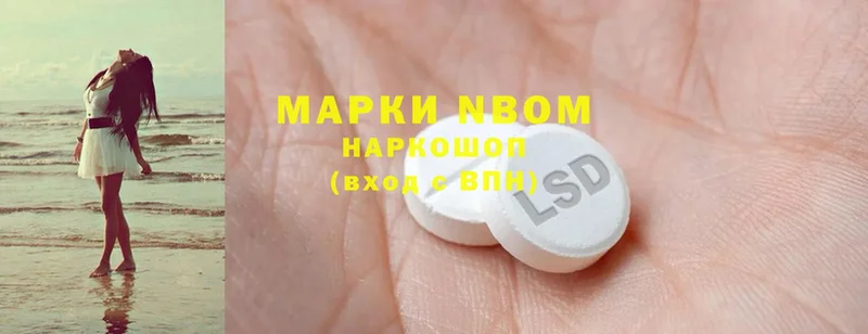 Марки NBOMe 1,5мг  Любань 